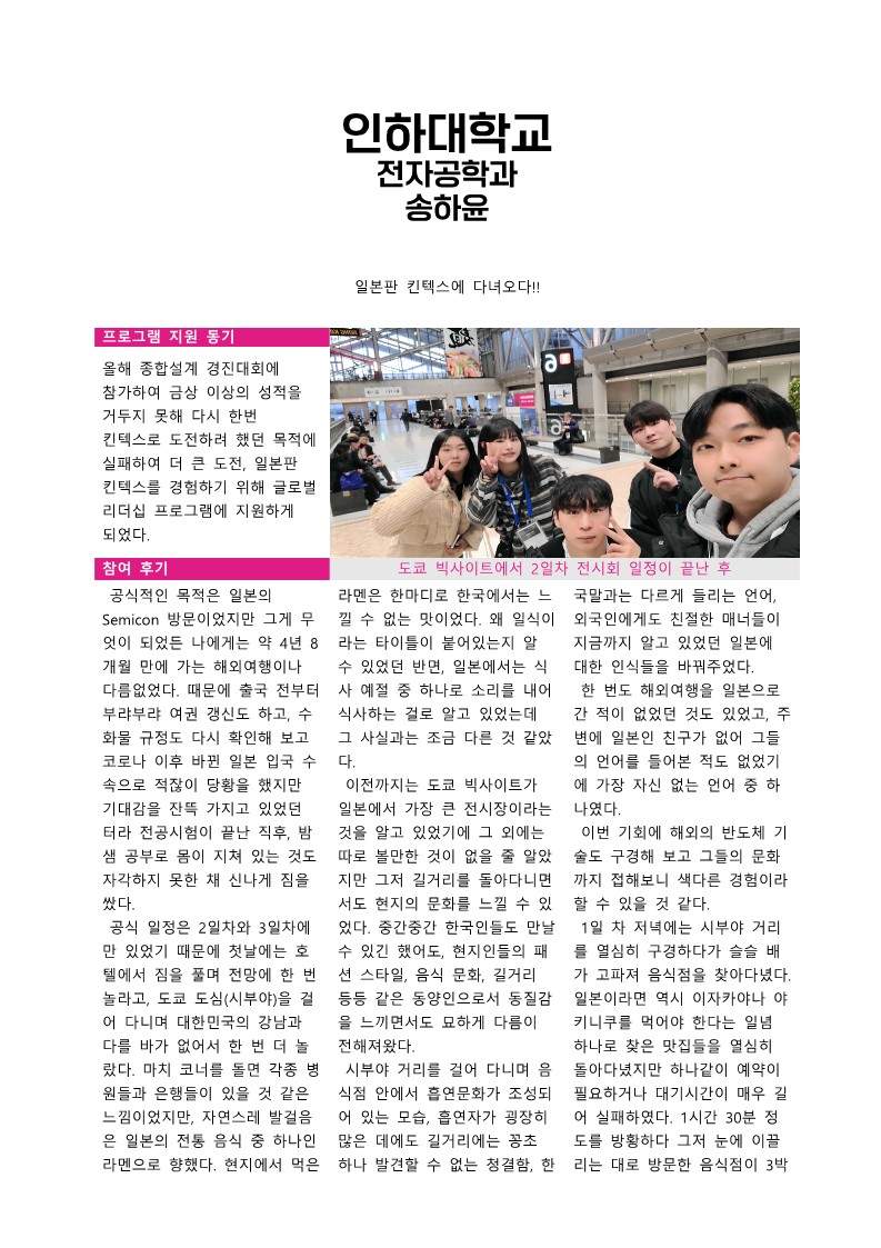 차세대반도체 컨소시엄 GLP 후기집_15.jpg