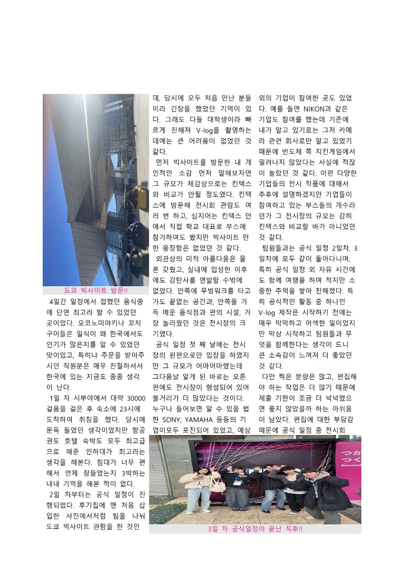 차세대반도체 컨소시엄 GLP 후기집_16.jpg