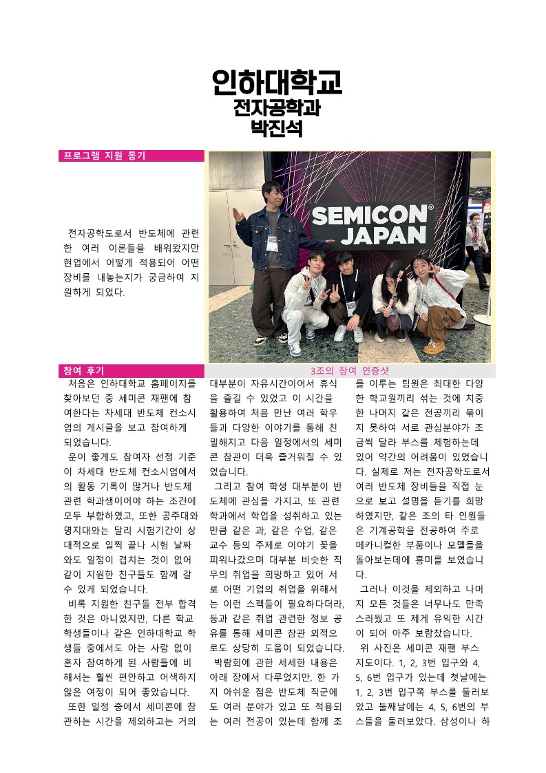 차세대반도체 컨소시엄 GLP 후기집_12.jpg