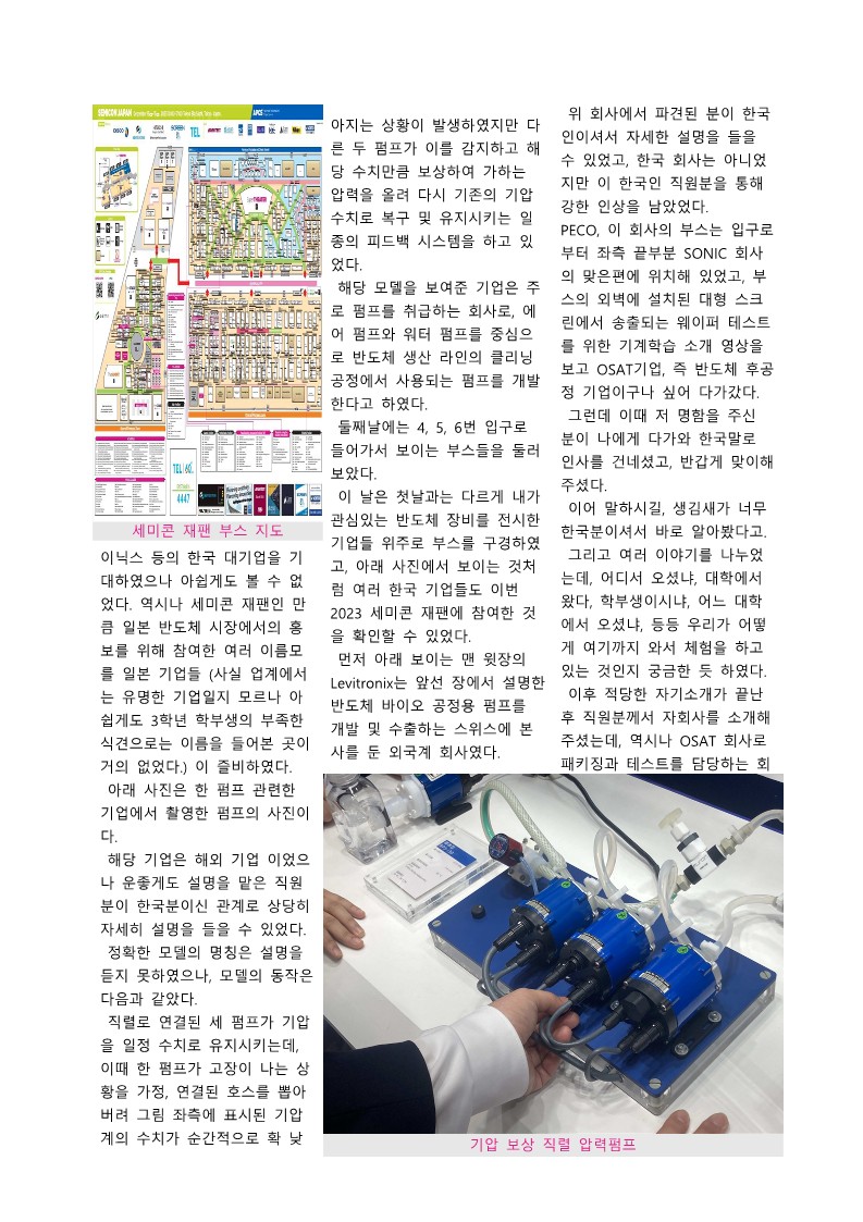 차세대반도체 컨소시엄 GLP 후기집_13.jpg