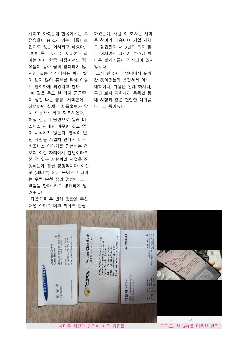 차세대반도체 컨소시엄 GLP 후기집_14.jpg