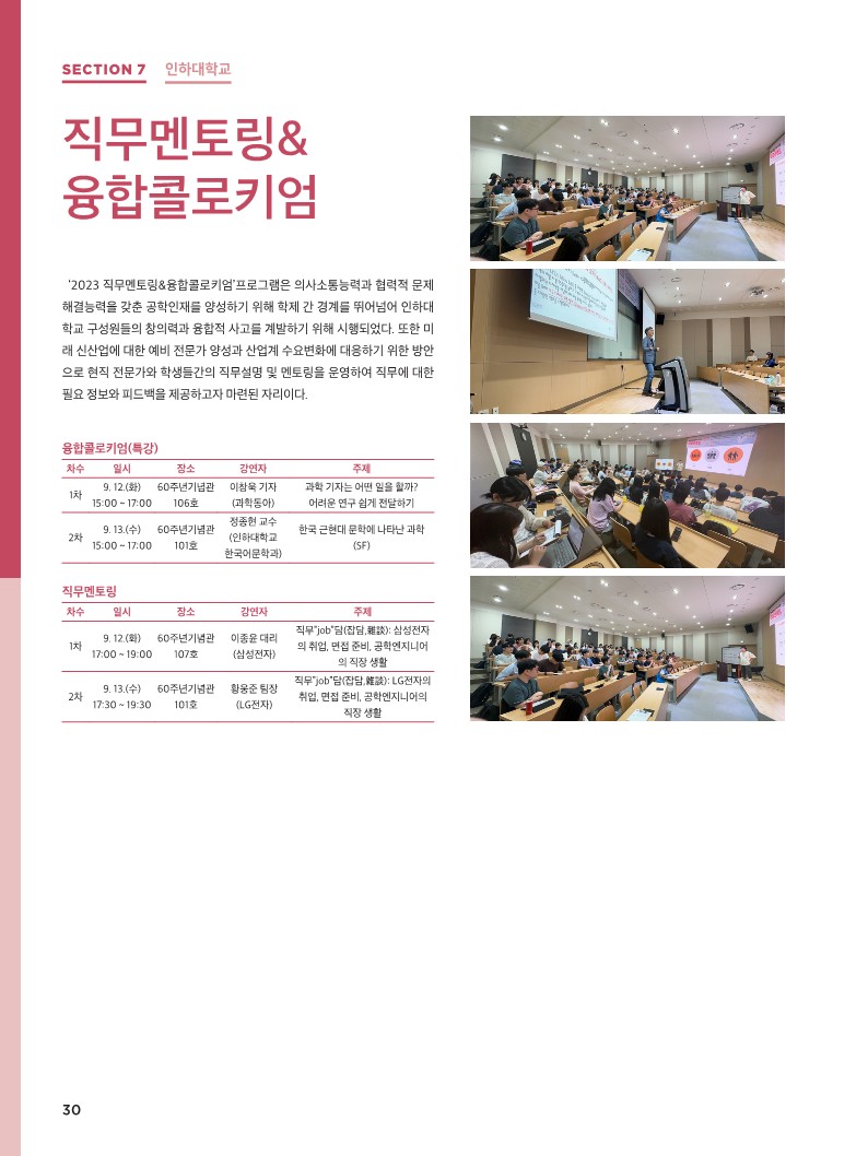 0325_차세대반도체컨소시업_뉴스레터f-복사_32.jpg