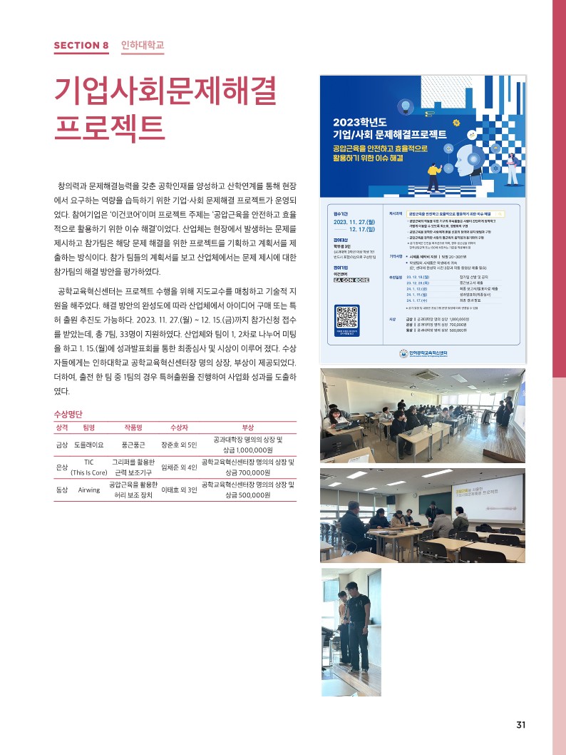 0325_차세대반도체컨소시업_뉴스레터f-복사_33.jpg