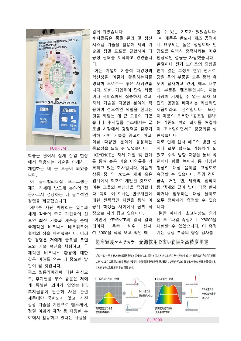 차세대반도체 컨소시엄 GLP 후기집_60.jpg