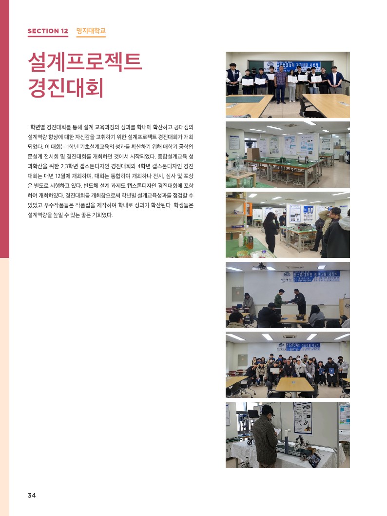 0325_차세대반도체컨소시업_뉴스레터f-복사_36.jpg