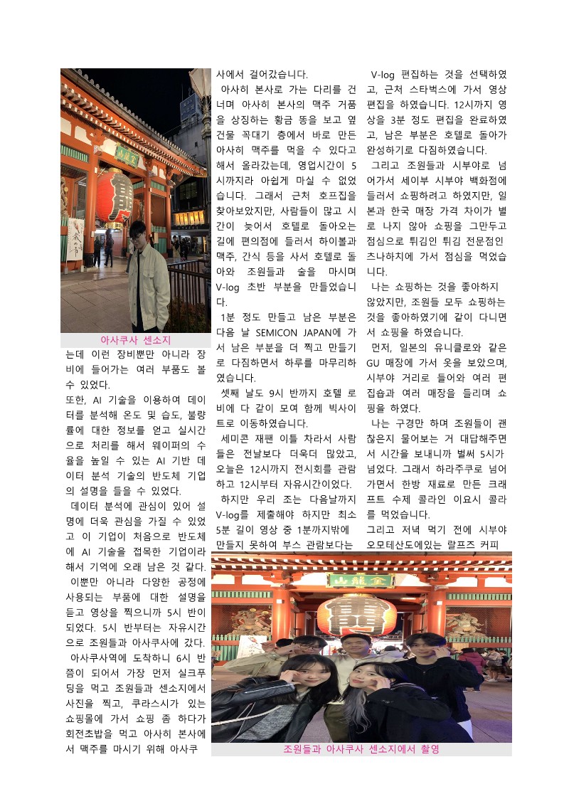 차세대반도체 컨소시엄 GLP 후기집_4.jpg