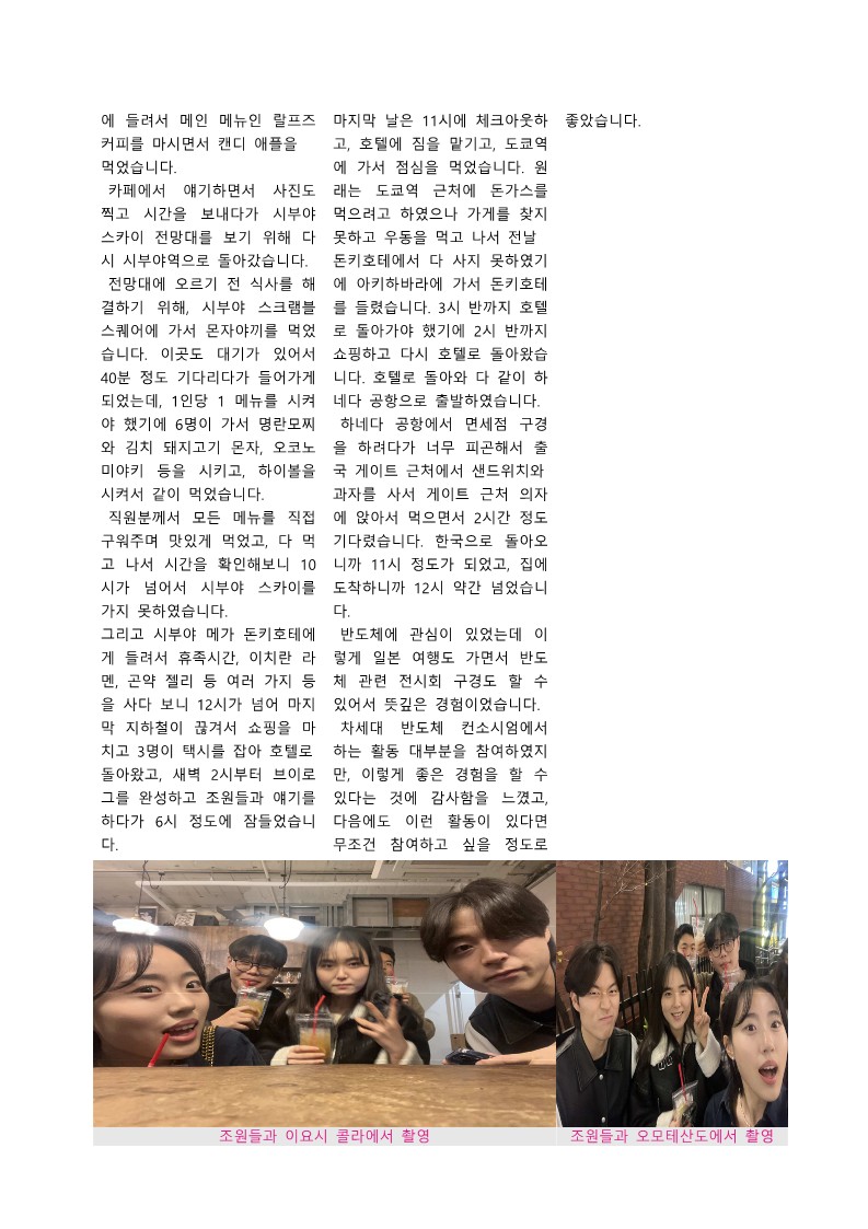 차세대반도체 컨소시엄 GLP 후기집_5.jpg