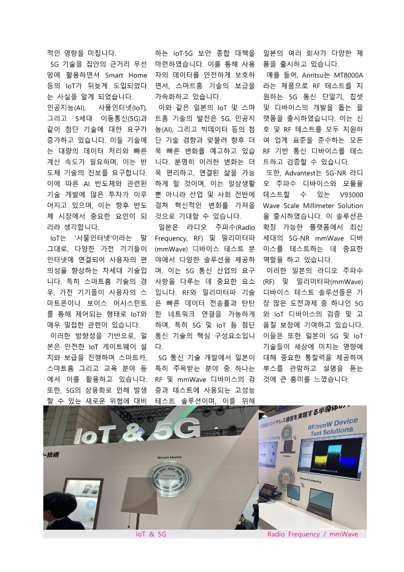 차세대반도체 컨소시엄 GLP 후기집_55.jpg