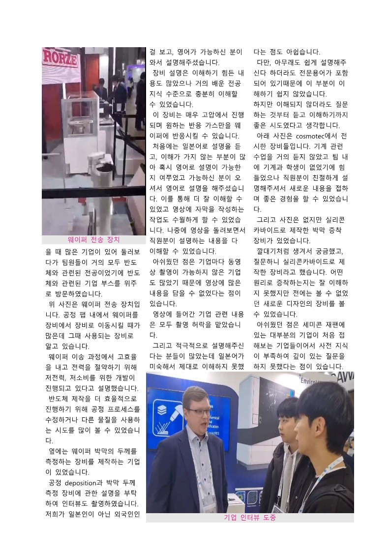 차세대반도체 컨소시엄 GLP 후기집_10.jpg