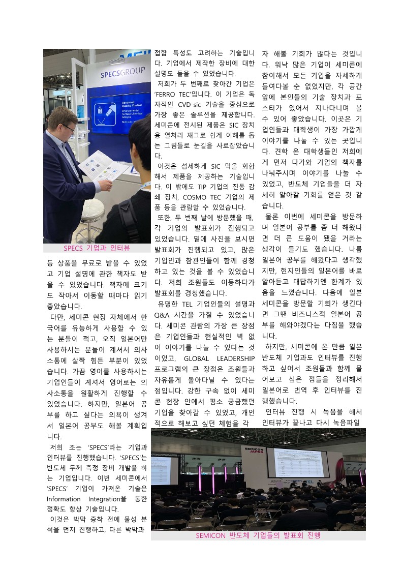 차세대반도체 컨소시엄 GLP 후기집_48.jpg