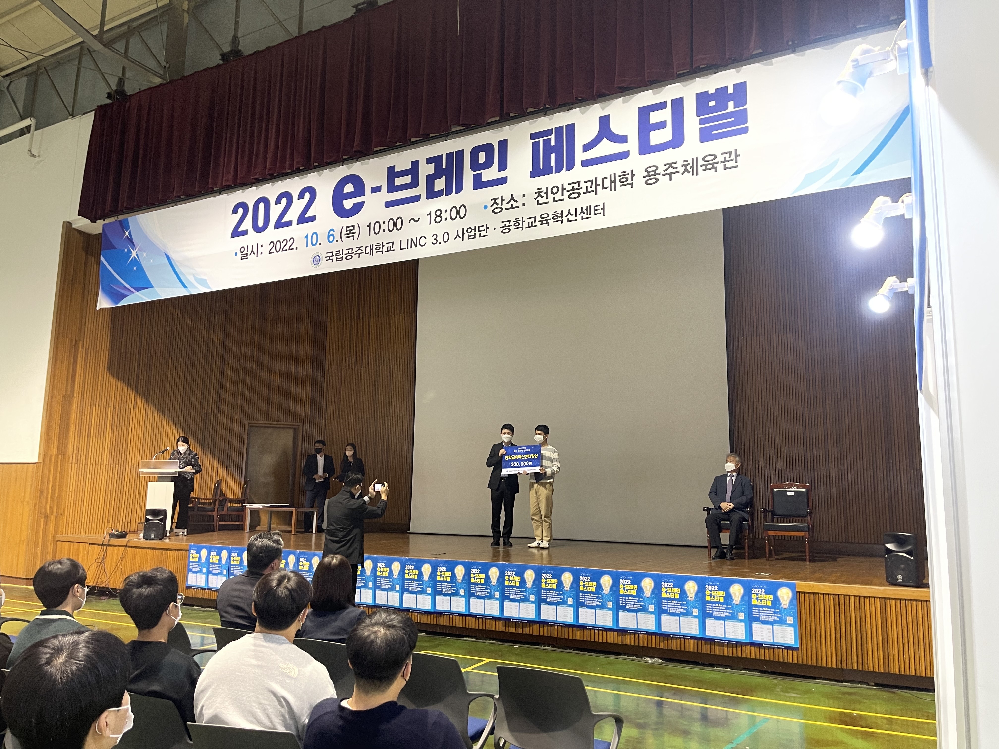 [공주대]2022학년도 e-브레인페스티벌 사진