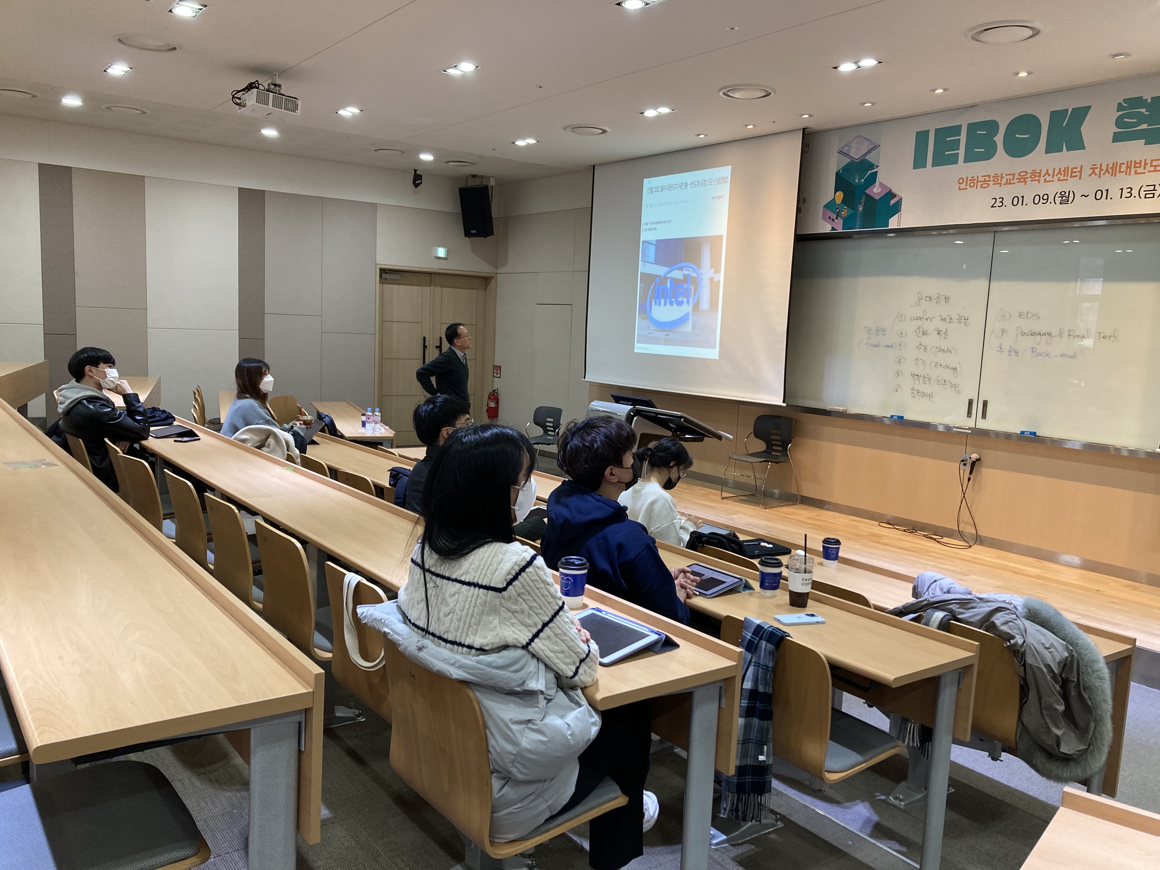[인하대] IEBOK 혁신스쿨