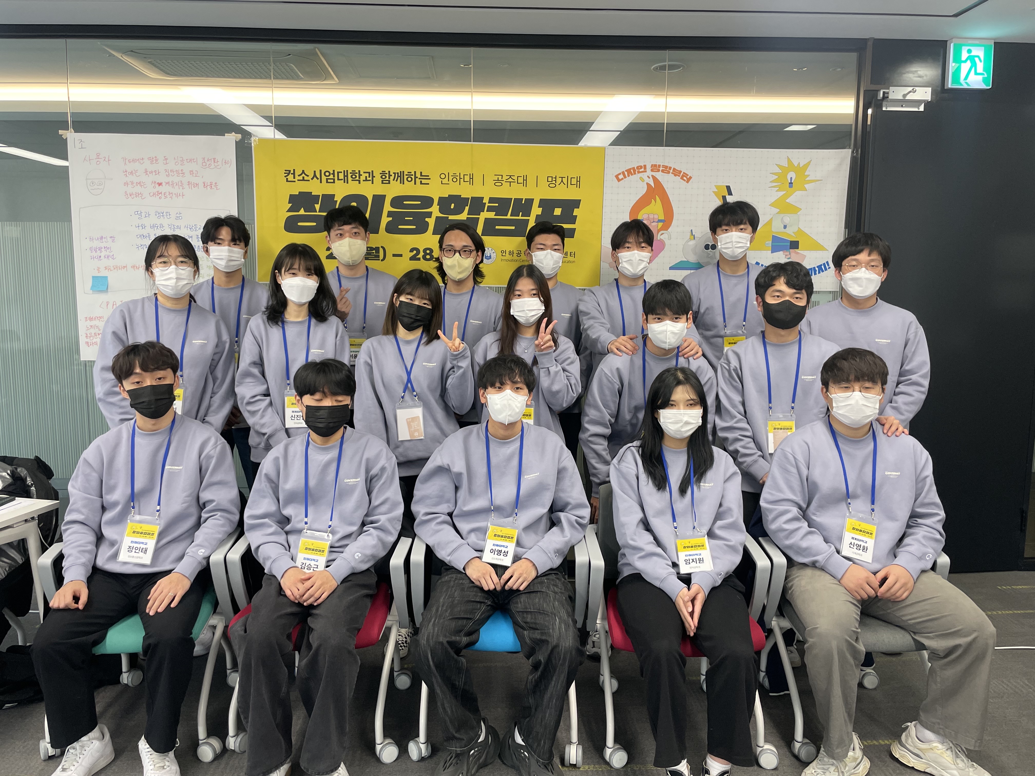 [컨소시엄] 창의융합캠프