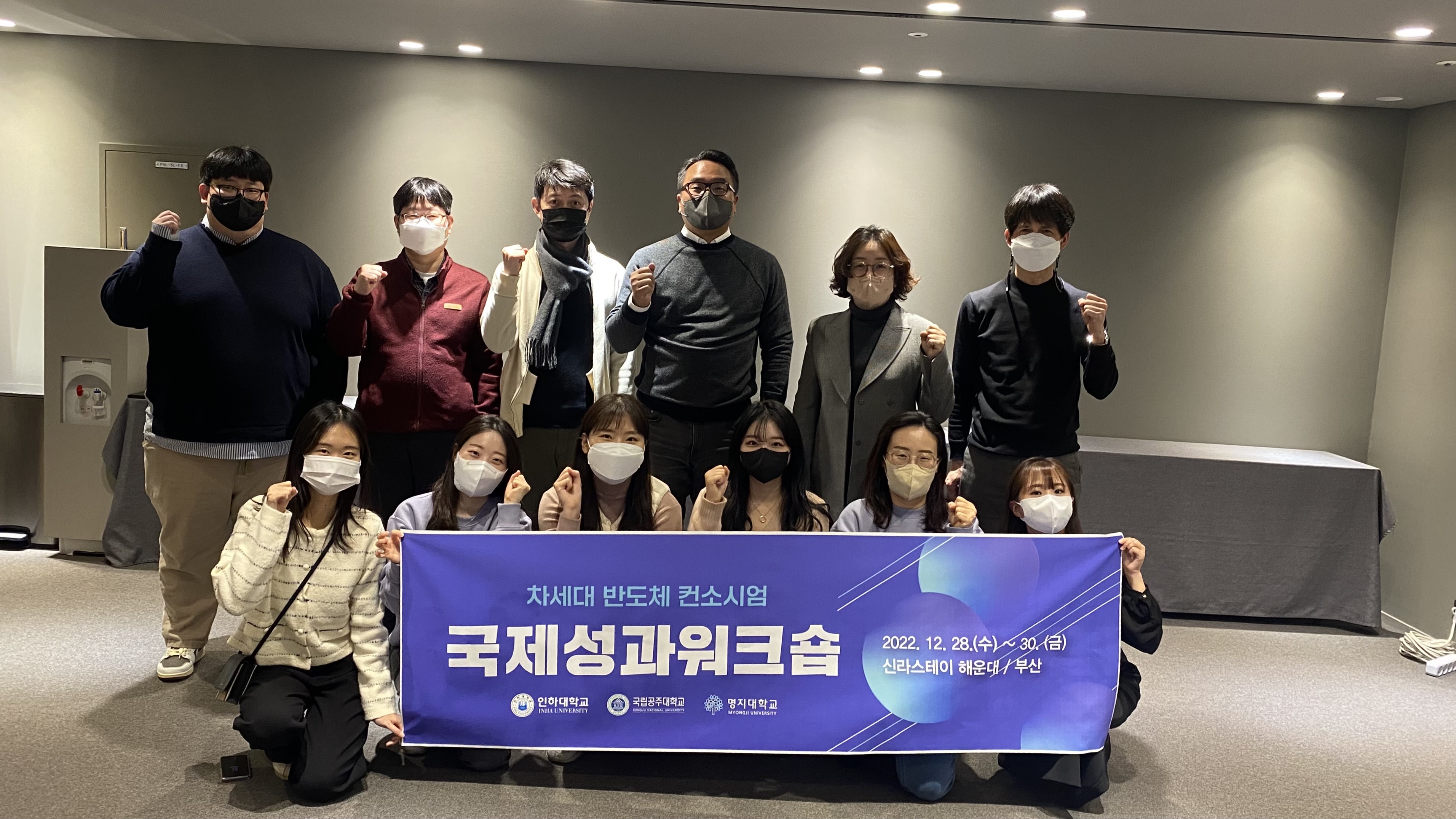 [컨소시엄] 국제성과워크숍