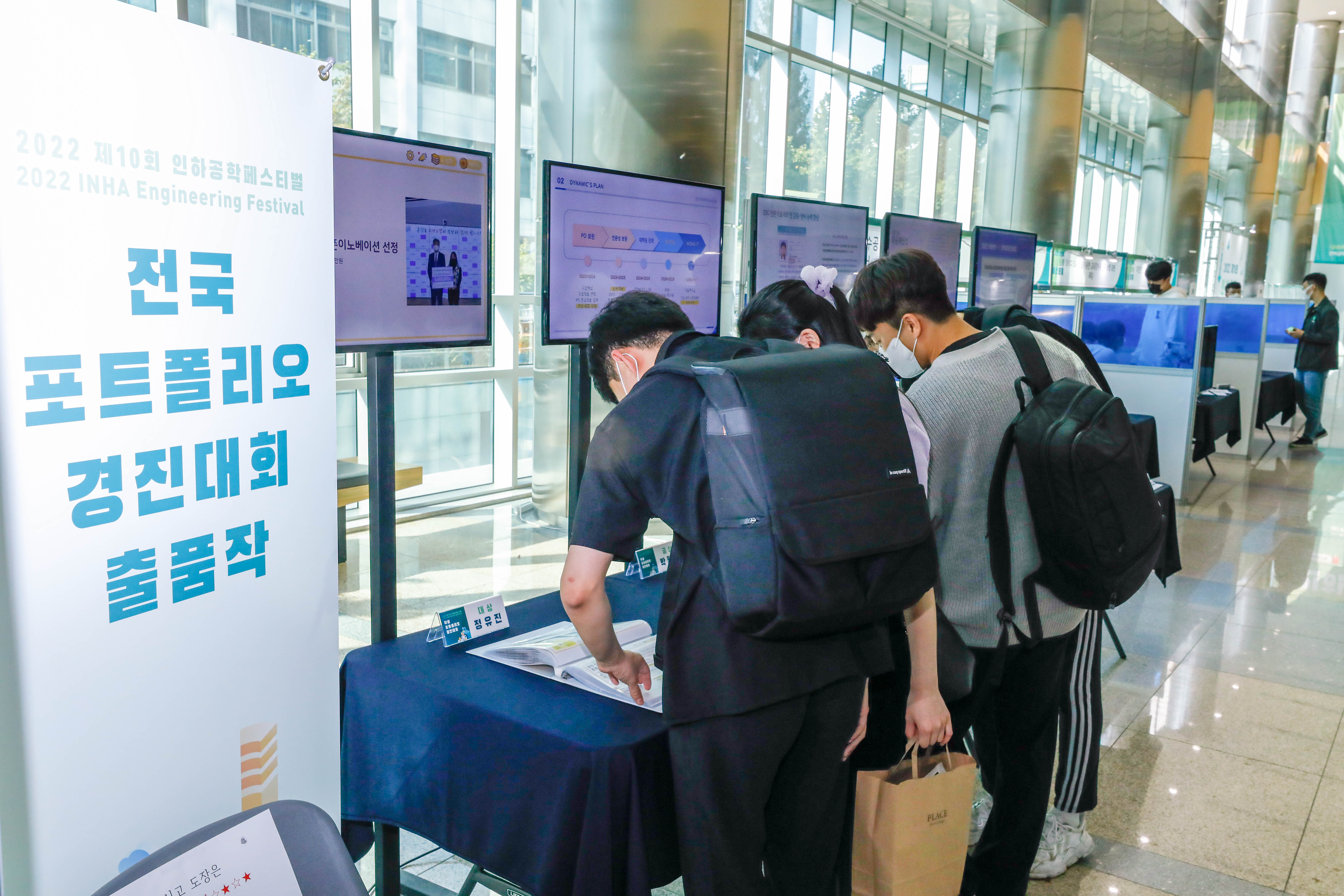 [인하대] 인하 공학페스티벌