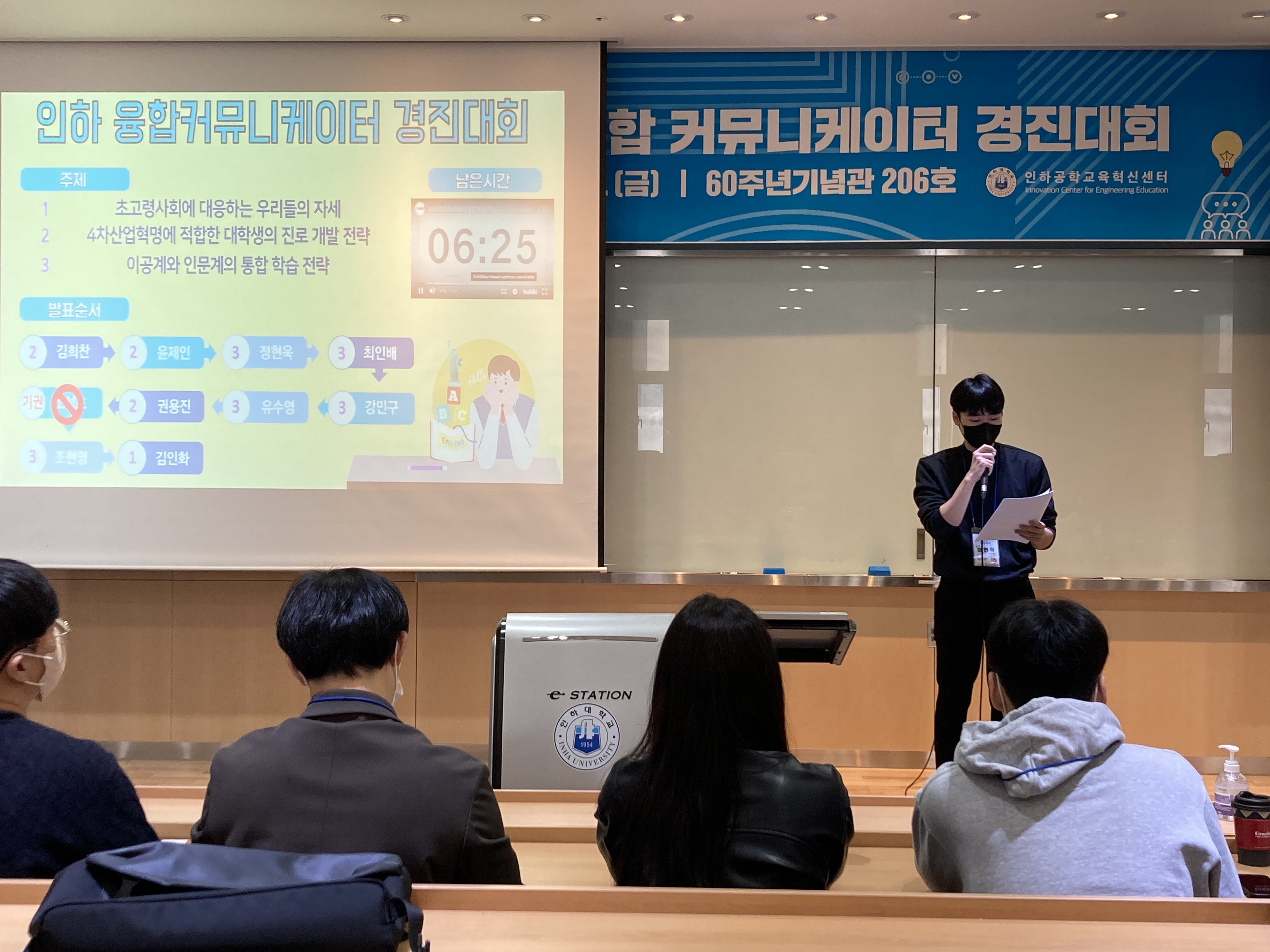 [인하대]  인하 융합커뮤니케이터 경진대회