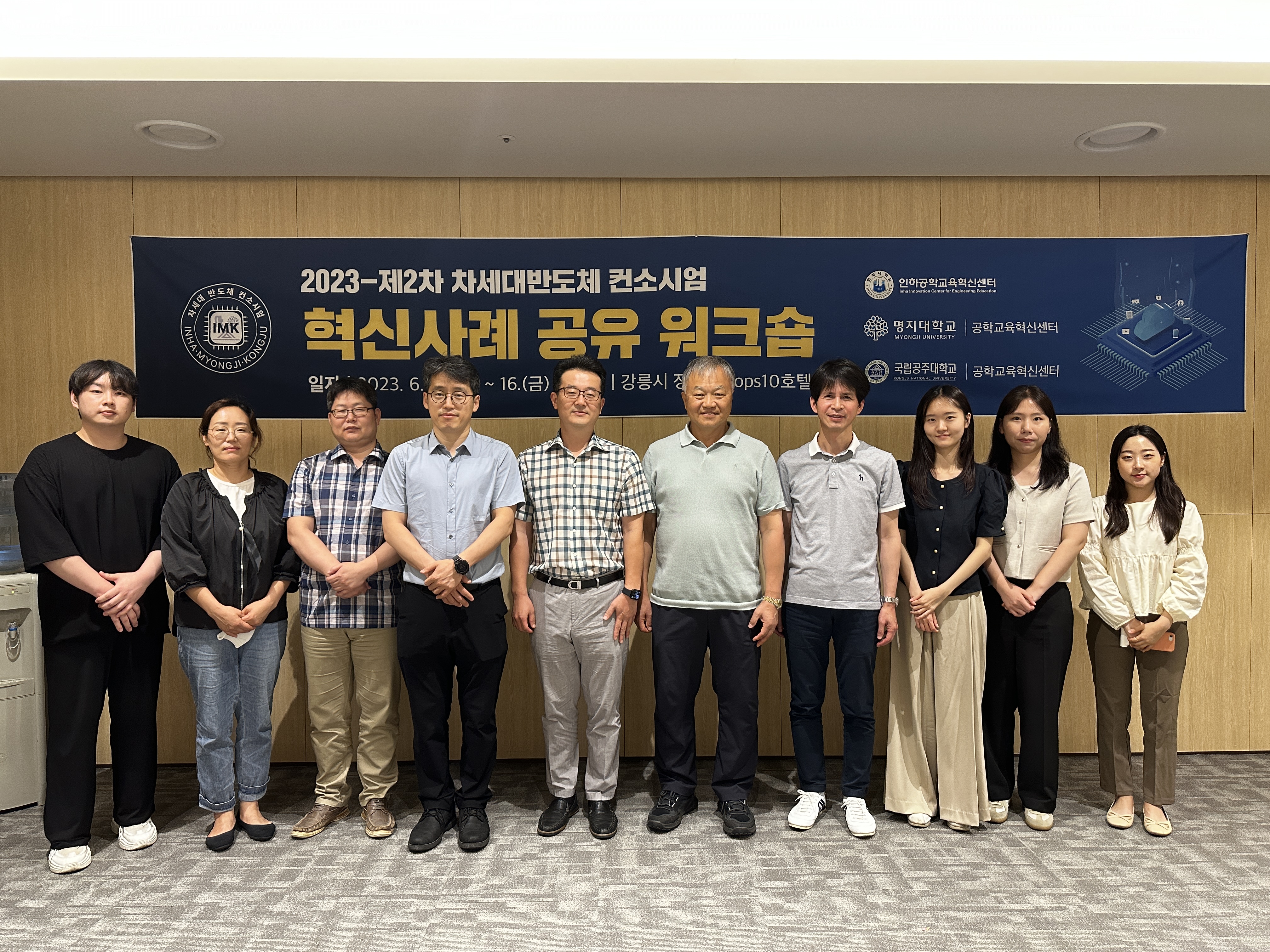 [컨소시엄] 2차 워크숍