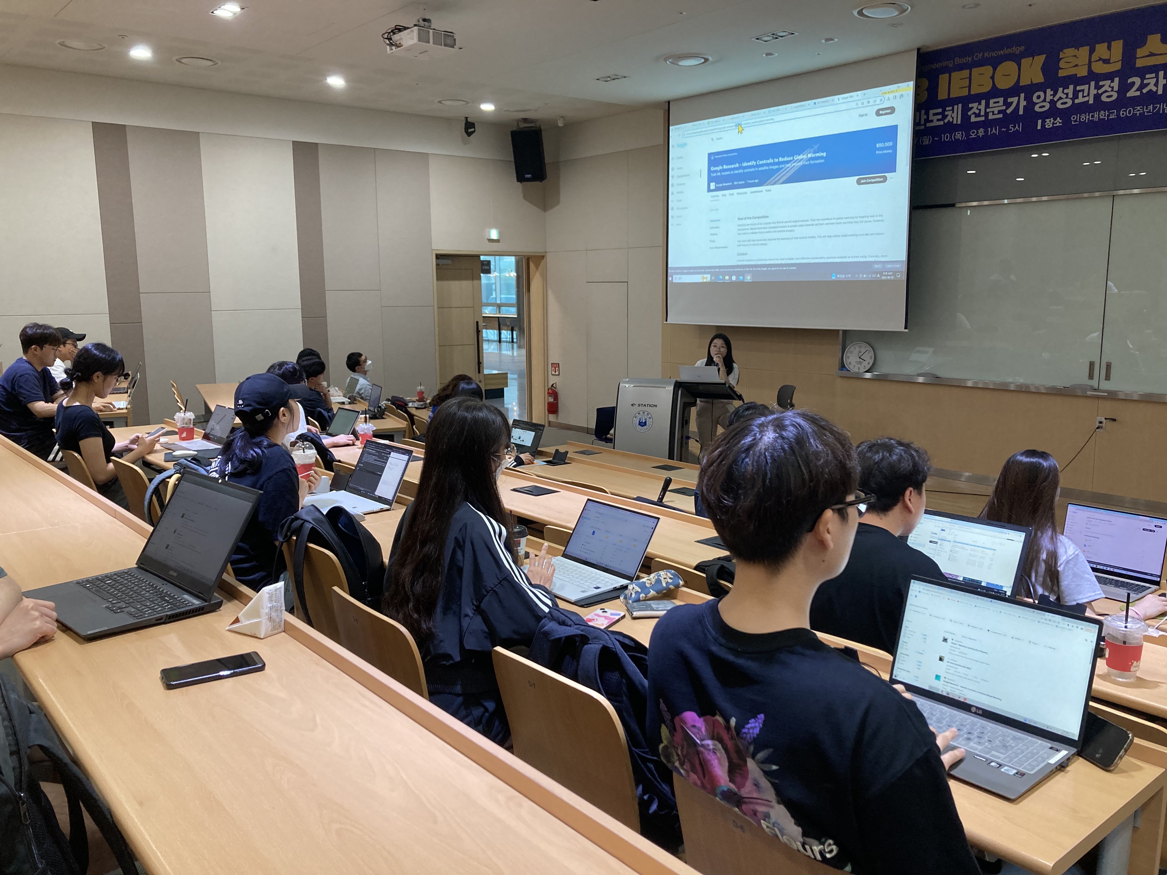 [인하대] IEBOK 혁신스쿨 : 차세대반도체 전문가 양성과정 2차 교육(파이썬 기초)