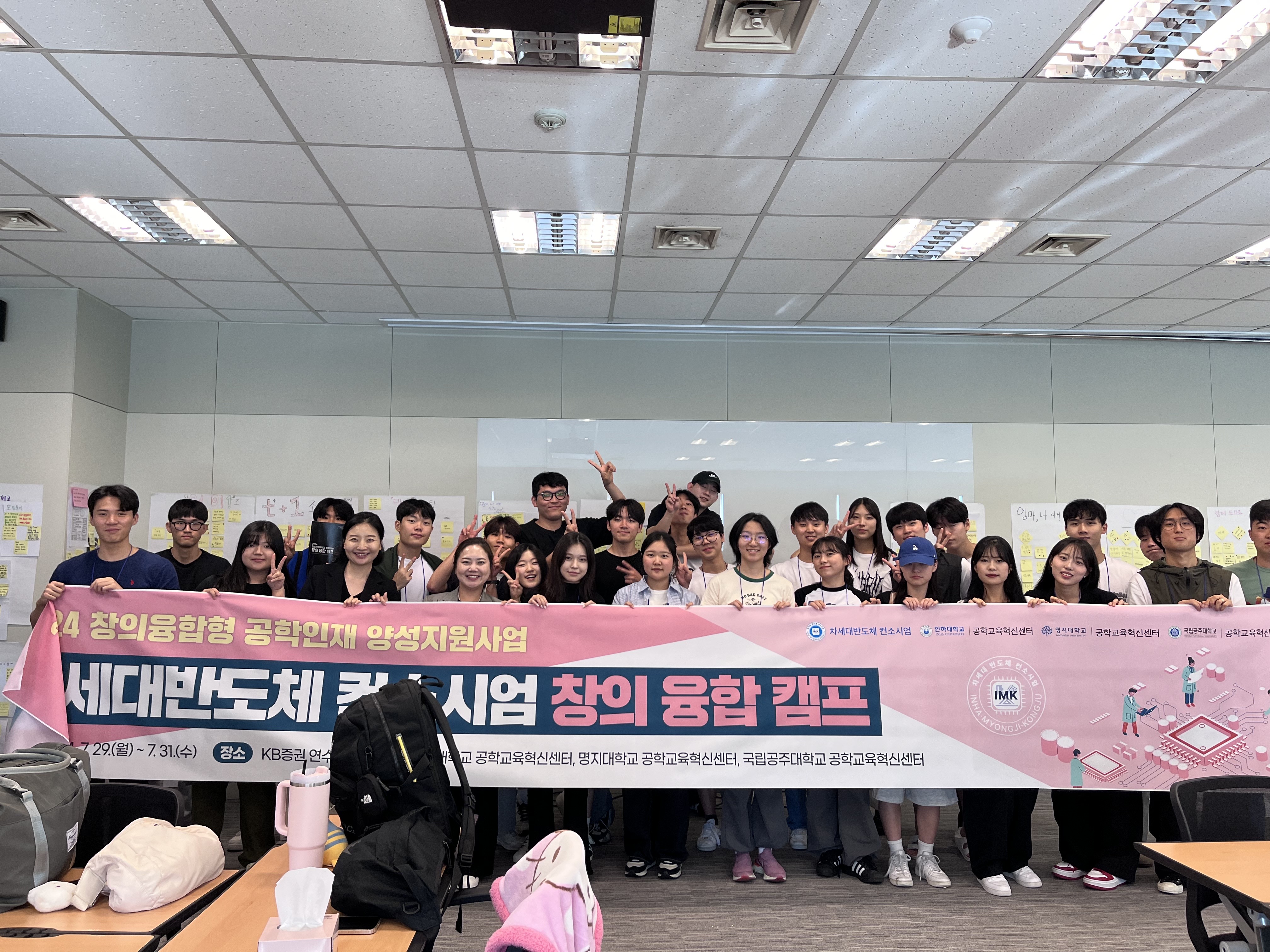 [컨소시엄] 2024 창의융합형 공학인재 양성  '창의융합캠프'