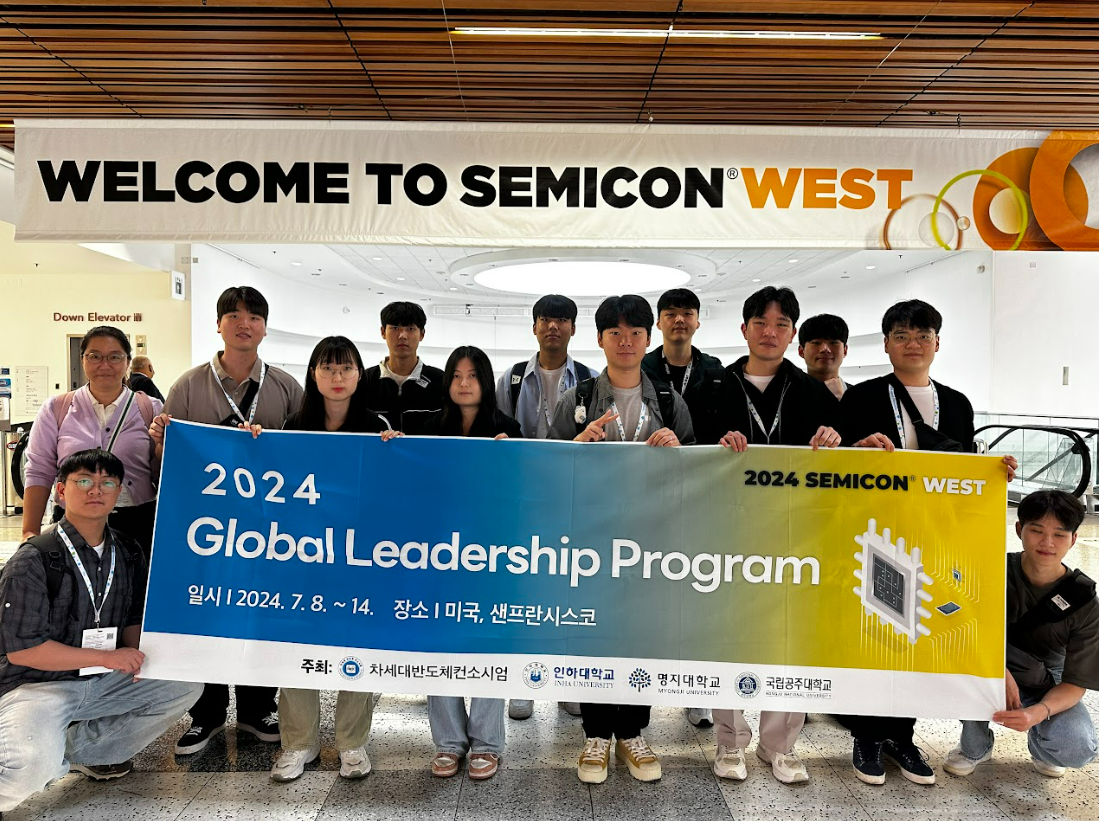 [컨소시엄] 2024  Global Leadership Program