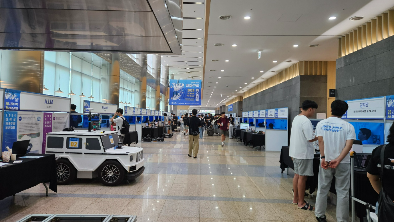 [인하대] 2024 인하 공학페스티벌