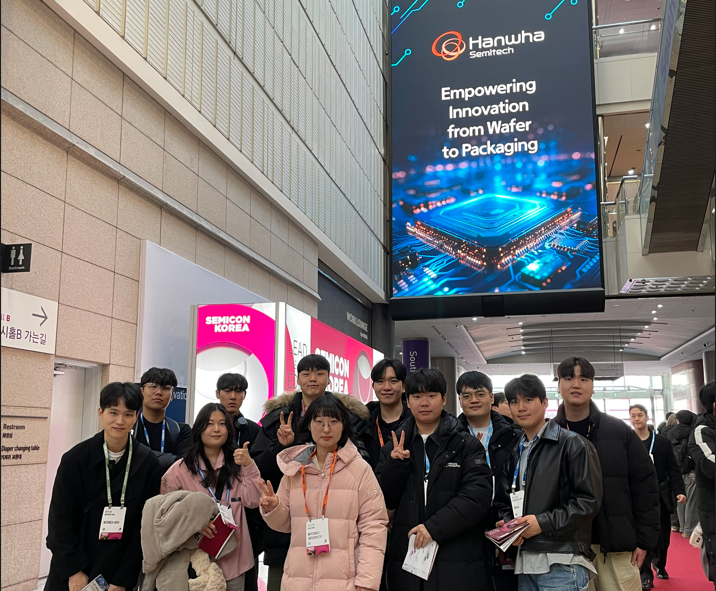 [컨소시엄] 2024 글로벌 리더십 프로그램 (Semicon Korea)