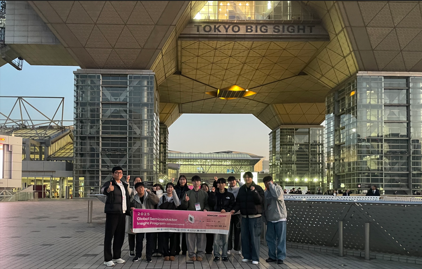 [컨소시엄] 글로벌 반도체 인사이트 프로그램 (G.S.I.P)